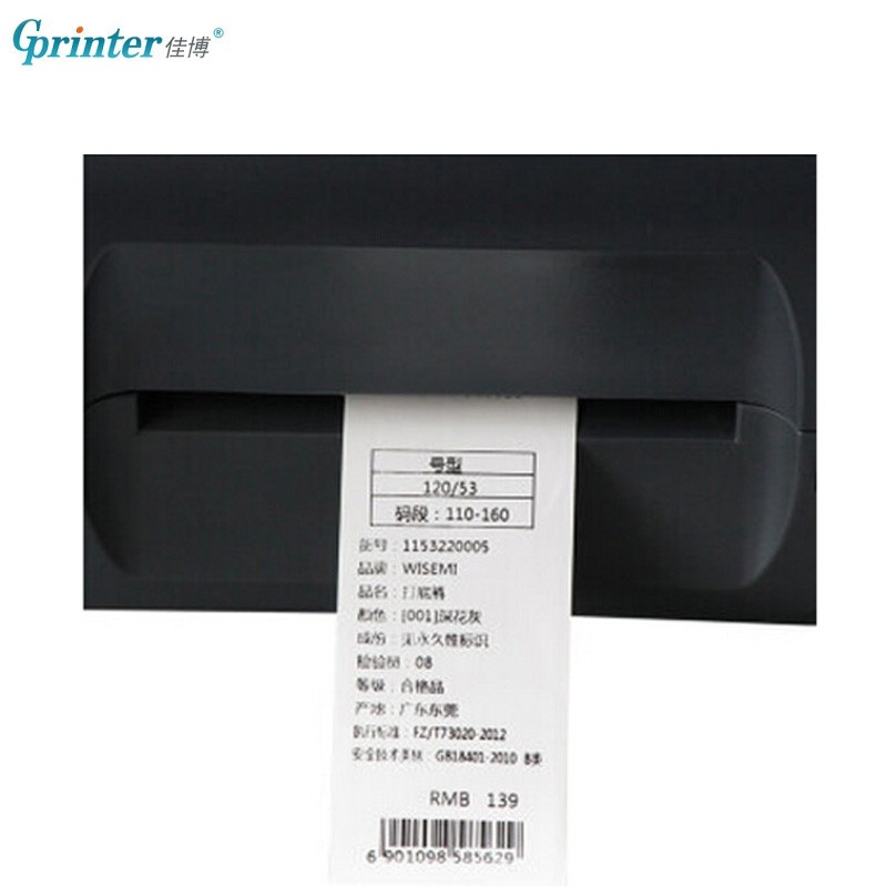 佳博（Gprinter）GP 9025T热敏/热转印条码标签打印机洗水唛珠宝价格标签吊牌机腕带标签机