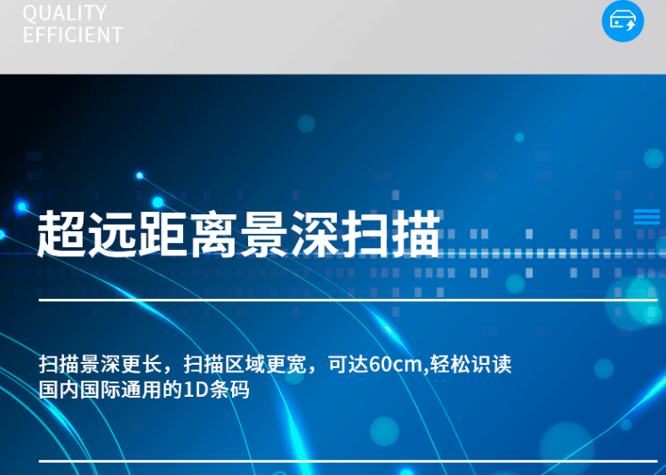 ScanHome SH-500-1D(Y)一维激光扫描模组(图4)