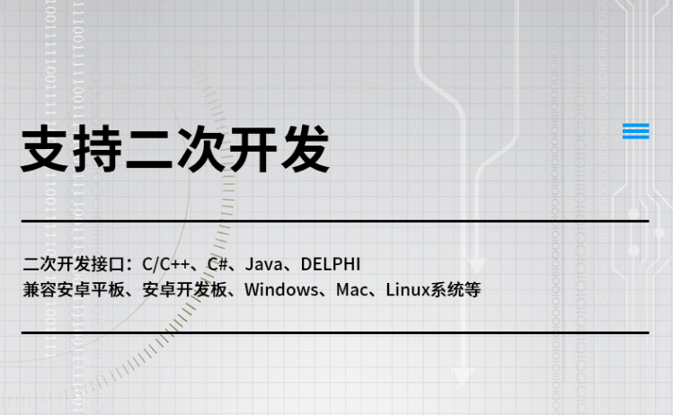 ScanHome SH-500-1D(Y)一维激光扫描模组(图8)