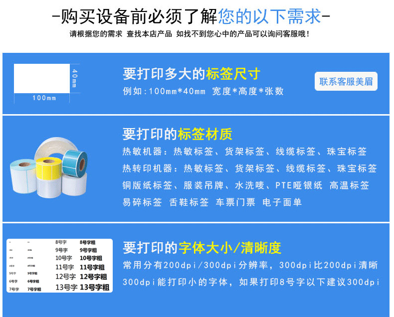 佳博 GP9025打印机(图27)