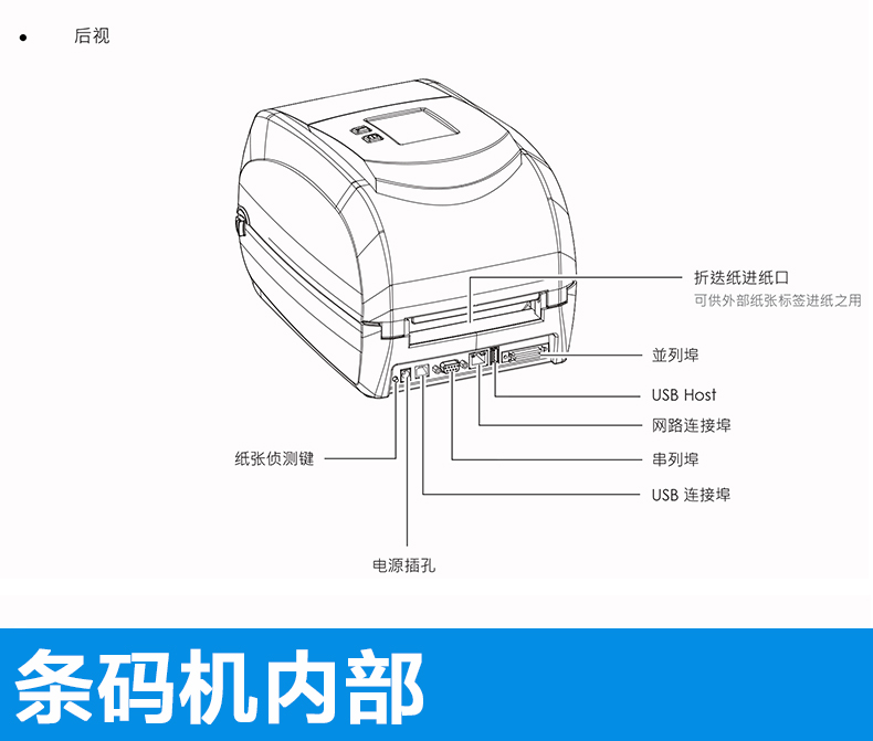 CNISTCN860 热敏热转印固定资产不干胶标签机 600dpi高清晰可选配WiFi蓝牙(图10)