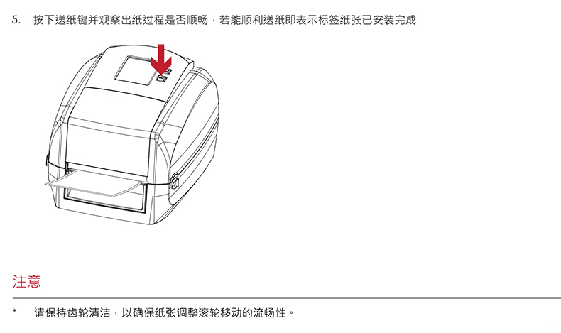 CNISTCN860 热敏热转印固定资产不干胶标签机 600dpi高清晰可选配WiFi蓝牙(图20)