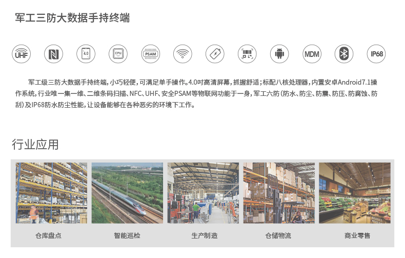 富立叶CILICO 308工业级智能PDA手持终端安卓无线数据采集器军工六防（防水、防尘、防震、防压、防腐蚀、防刮）及IP68防水防尘性能(图6)