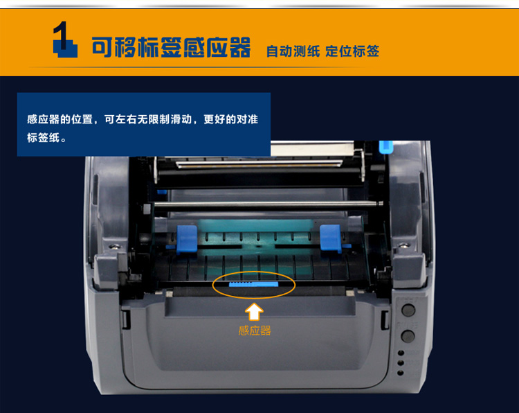 佳博（Gprinter）GP 9025T热敏/热转印条码标签打印机洗水唛珠宝价格标签吊牌机腕带标签机(图3)