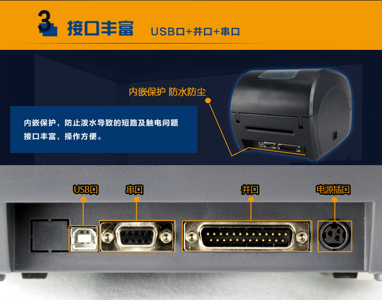 佳博（Gprinter）GP 9025T热敏/热转印条码标签打印机洗水唛珠宝价格标签吊牌机腕带标签机(图5)