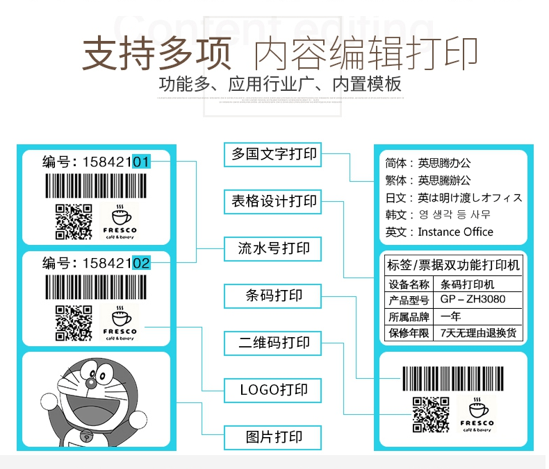 佳博（Gprinter）GP 9025T热敏/热转印条码标签打印机洗水唛珠宝价格标签吊牌机腕带标签机(图9)