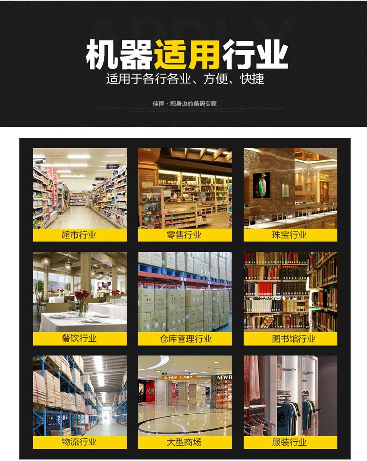佳博（Gprinter）GP 9025T热敏/热转印条码标签打印机洗水唛珠宝价格标签吊牌机腕带标签机(图7)