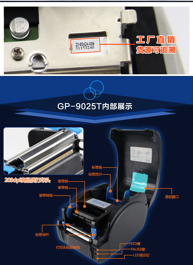 佳博（Gprinter）GP 9025T热敏/热转印条码标签打印机洗水唛珠宝价格标签吊牌机腕带标签机(图6)