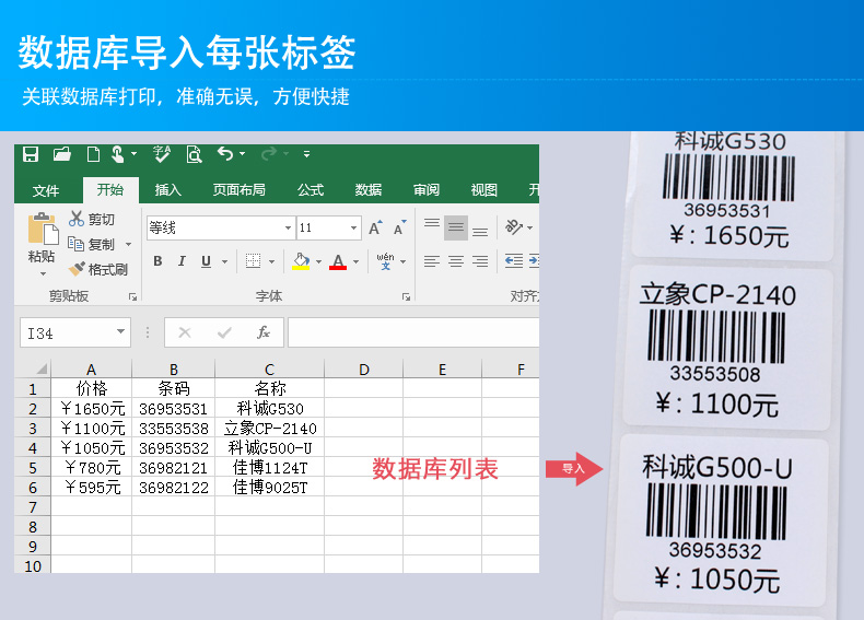 佳博（Gprinter）GP 9025T热敏/热转印条码标签打印机洗水唛珠宝价格标签吊牌机腕带标签机(图11)