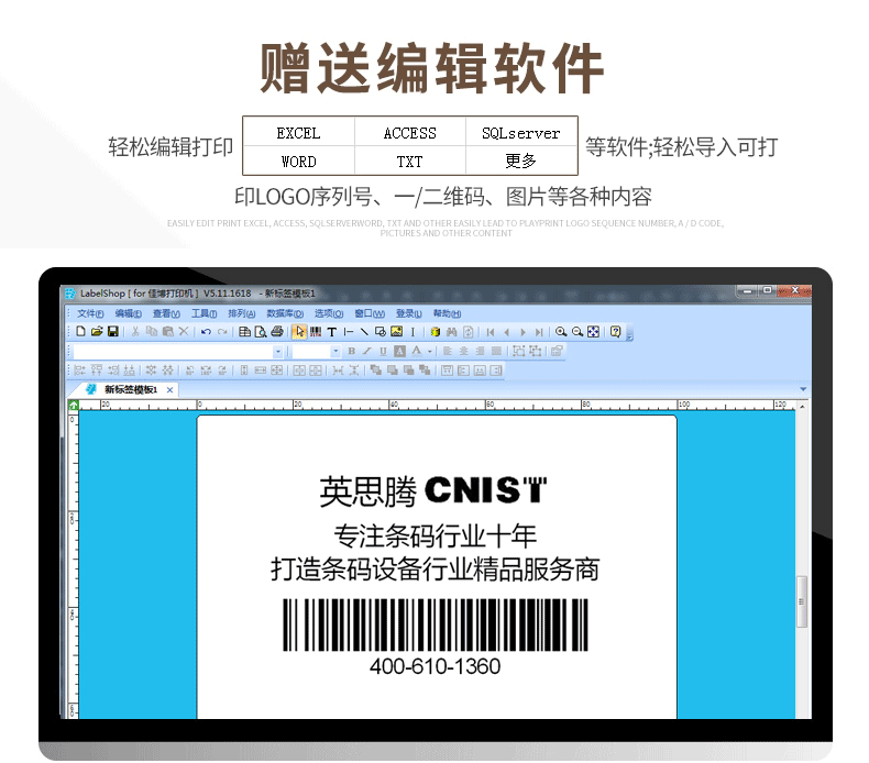 佳博（Gprinter）GP 9025T热敏/热转印条码标签打印机洗水唛珠宝价格标签吊牌机腕带标签机(图8)