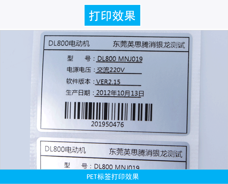 佳博（Gprinter）GP 9025T热敏/热转印条码标签打印机洗水唛珠宝价格标签吊牌机腕带标签机(图12)