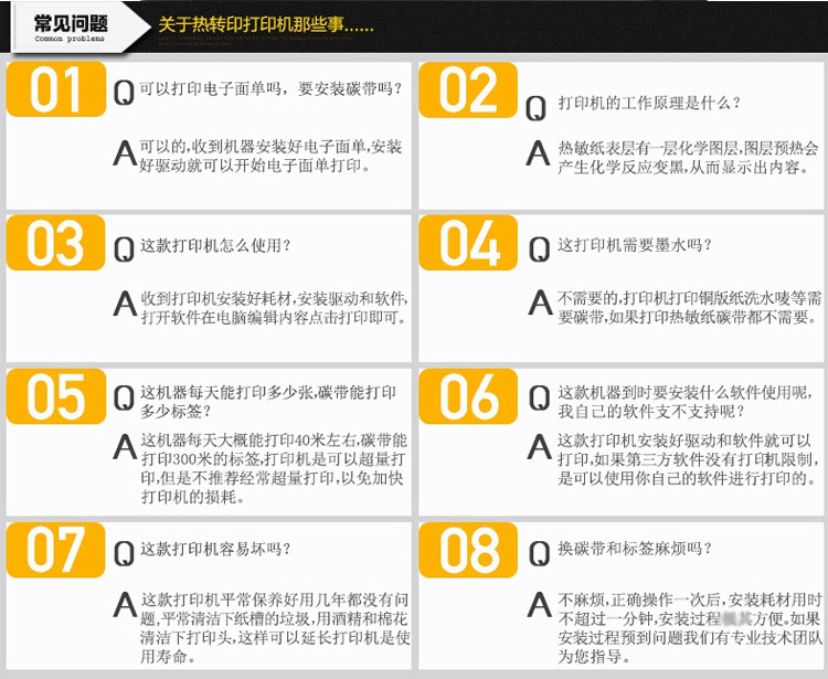 佳博（Gprinter）GP 9025T热敏/热转印条码标签打印机洗水唛珠宝价格标签吊牌机腕带标签机(图19)