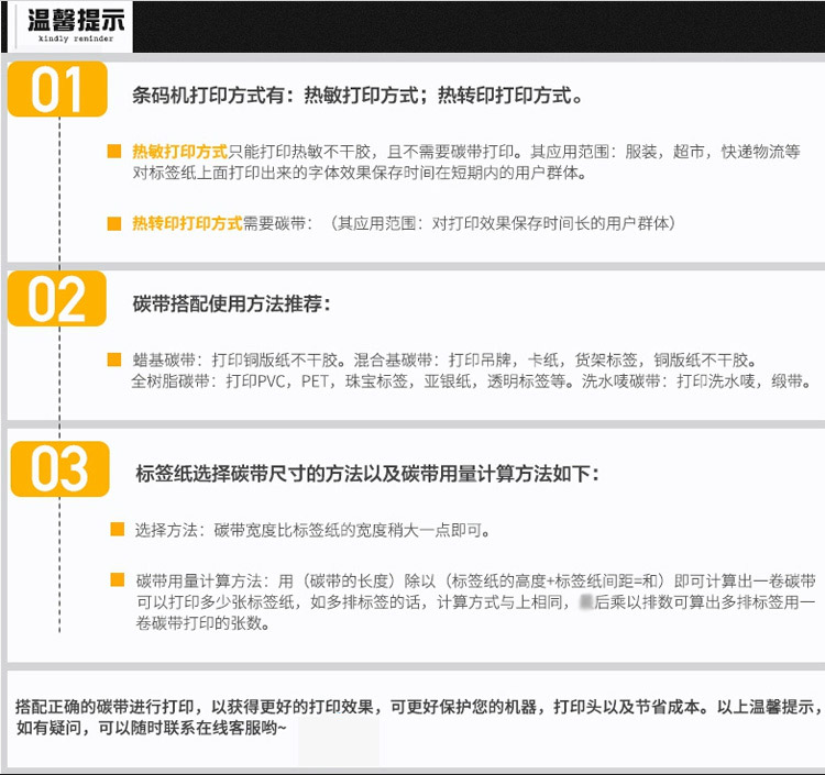 佳博（Gprinter）GP 9025T热敏/热转印条码标签打印机洗水唛珠宝价格标签吊牌机腕带标签机(图20)
