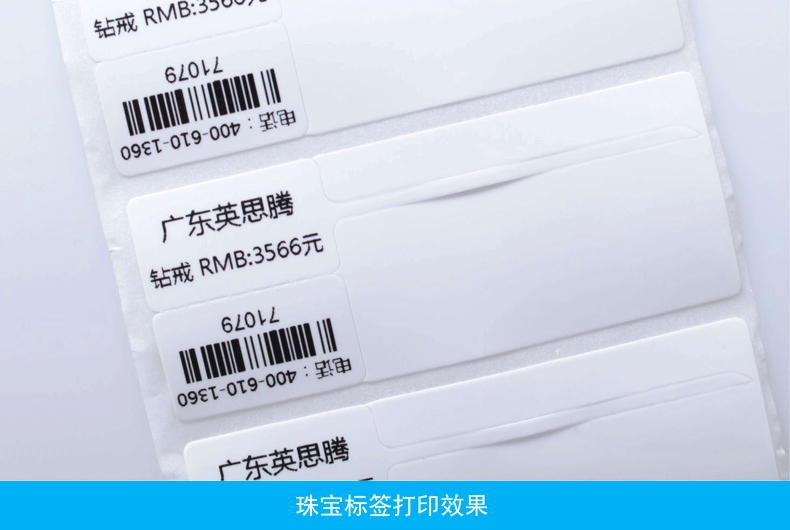 佳博（Gprinter）GP 9025T热敏/热转印条码标签打印机洗水唛珠宝价格标签吊牌机腕带标签机(图14)