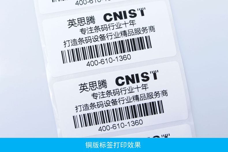 佳博（Gprinter）GP 9025T热敏/热转印条码标签打印机洗水唛珠宝价格标签吊牌机腕带标签机(图13)
