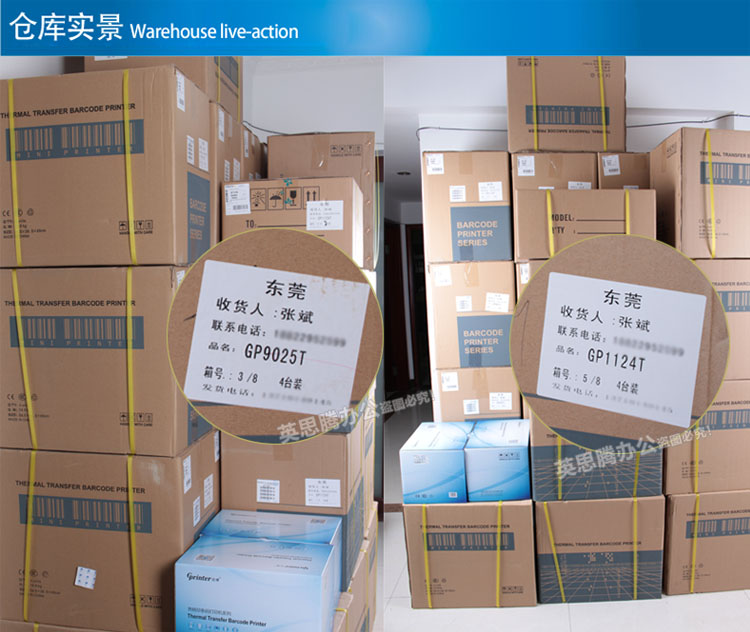 佳博（Gprinter）GP 9025T热敏/热转印条码标签打印机洗水唛珠宝价格标签吊牌机腕带标签机(图24)