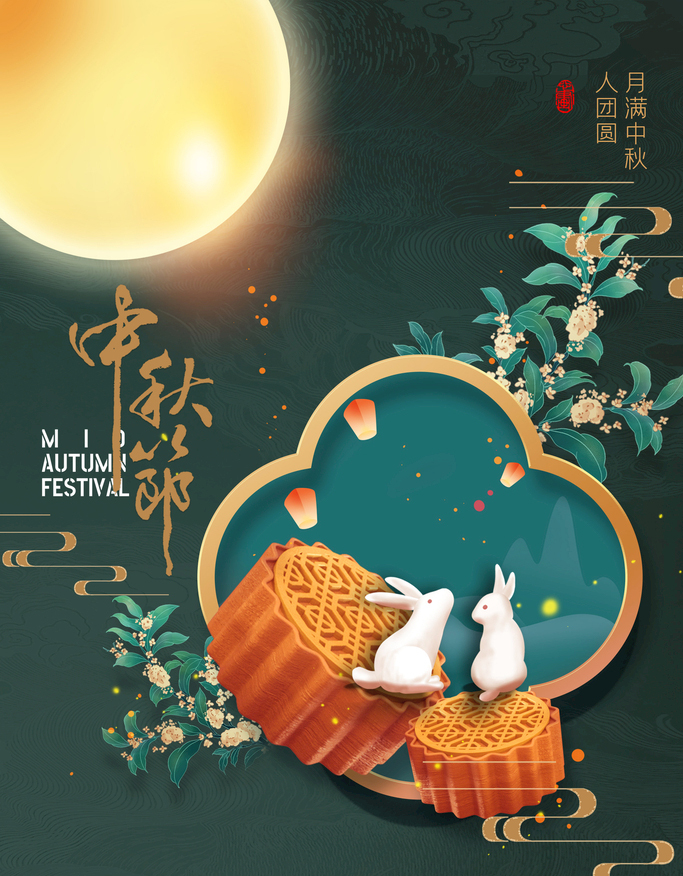 中秋节遇上教师节，思念与感恩撞个满怀。双节同庆！